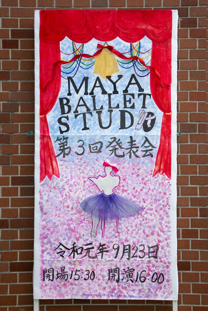 MAYA BALLET STUDIO 3rd Performance
